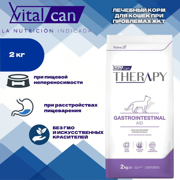 Виталкан/VitalСan Therapy Feline Gastrointestinal Aid корм для кошек ...