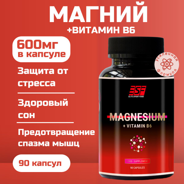 ПРЕМИУМ МАГНИЙ + ВИТАМИН Б6 90 капсул / Magnesium + Vitamin B6 90 ...