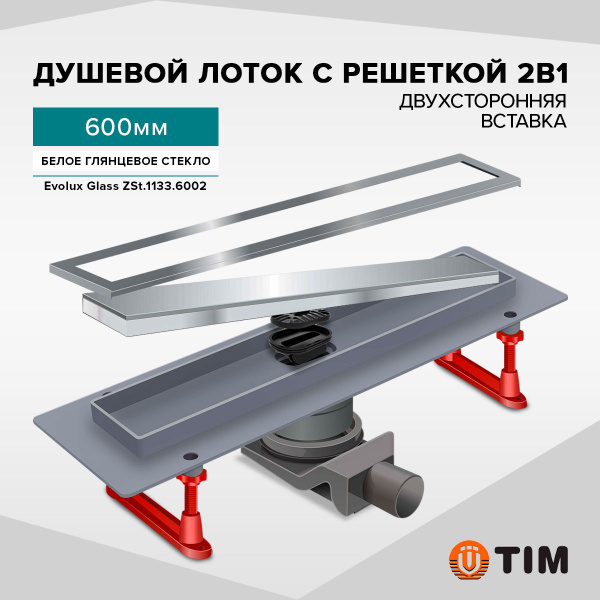 Трап для душа 600 мм TIM Evolux Glass ZSt.1133.6002 из нержавеющей ...