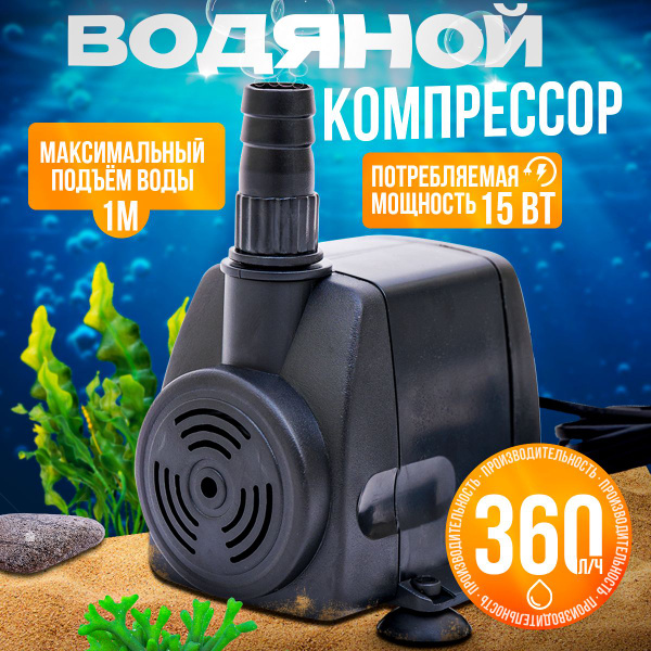 Насос для автономного охлаждения самогонного аппарата/помпа насос для ...