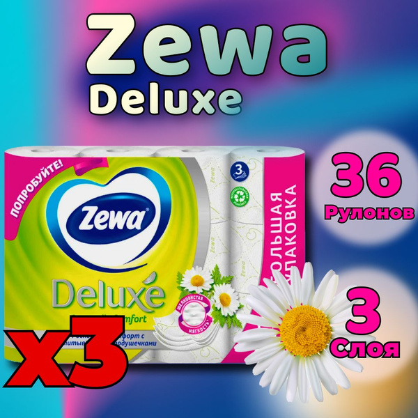Туалетная бумага ZEWA Deluxe РОМАШКА 12 рулонов, 3 слоя, 3 упаковки ...