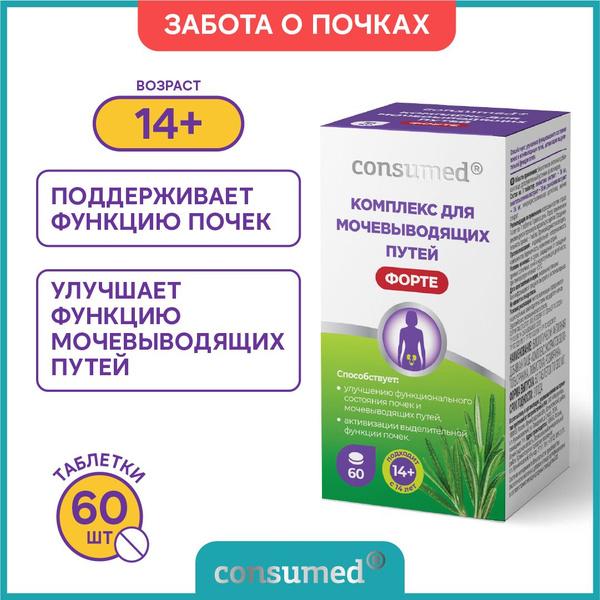 Мочегонное от отеков: таблетки для почек, медикаменты комплекс ...