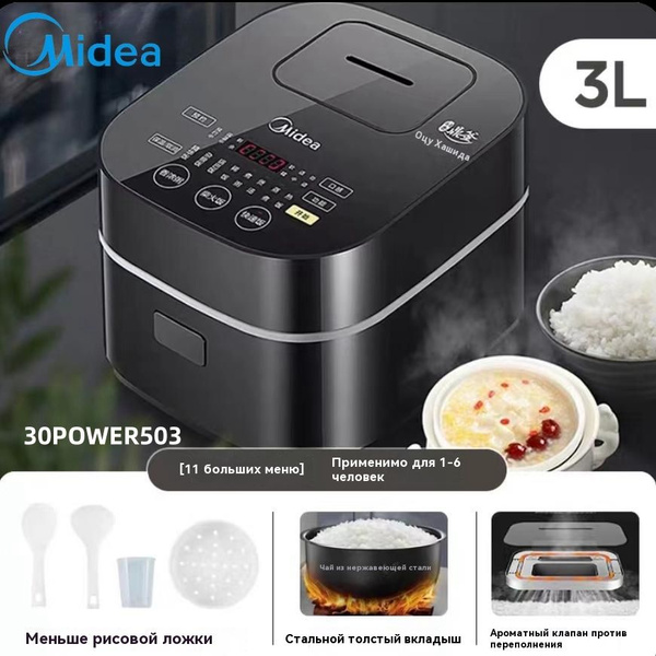 Midea Рисоварка 30POWER503 купить на OZON по низкой цене (1705506673)