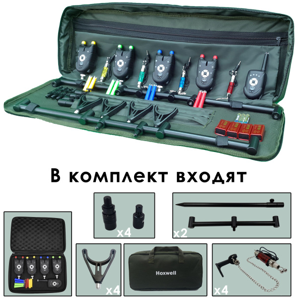 Сигнализаторы поклевки электронные HL84 (4+1+4) в сумке, с пейджером и ...