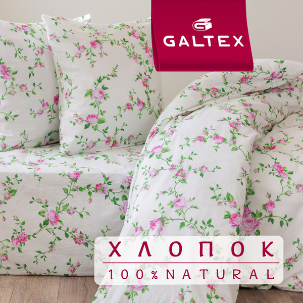 Комплект постельного белья GALTEX ЕВРО 200х220 бязь , наволочки 70x70 ...