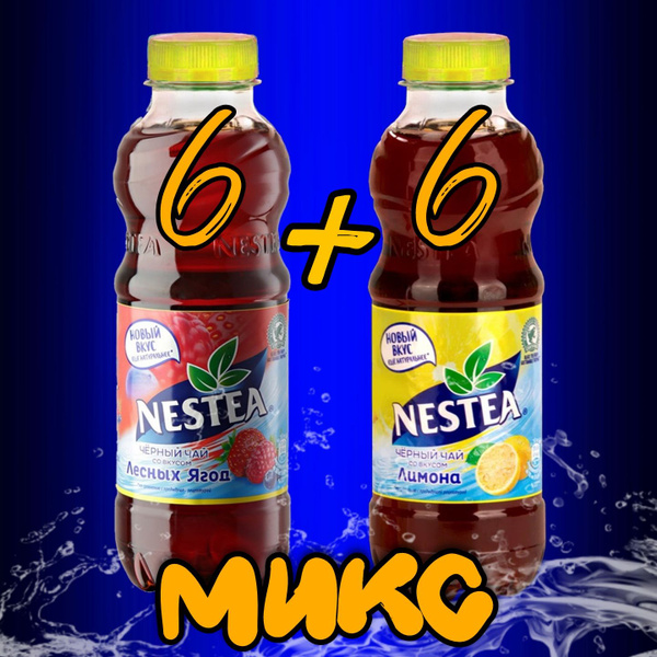 Чай Nestea микс 6+6 холодный черный со вкусом лесных ягод и лимона, 12 ...