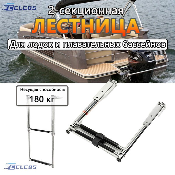 Трап телескопический с 2 ступенями, лестница для лодки,Трап ...