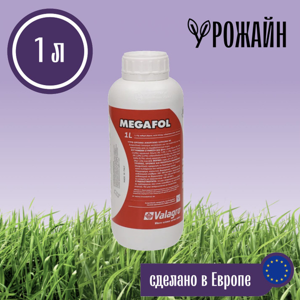 Стимулятор Valagro Мегафол (Megafol) 1 л - купить с доставкой по ...