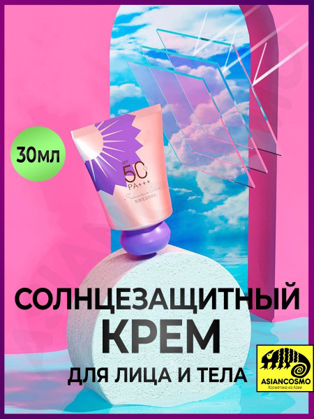 VSEA солнцезащитный крем spf 50 для лица и тела,30 мл - купить с ...