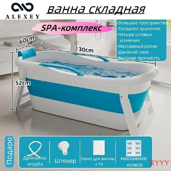 ванна складная для взрослых, SPA-комплекс для дома и дачи,130cm ...