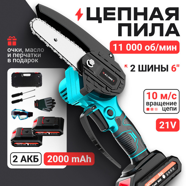 Пила аккумуляторная цепная для сада, огорода и дачи / Беспроводная мини ...