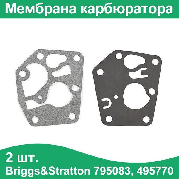 Мембрана карбюратора двигателя Briggs&Stratton 795083, 495770 для ...