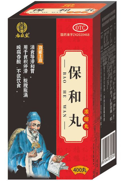 Пилюли "Бао хэ Вань" (BaoHe Wan) 400 пилюль - купить с доставкой по ...