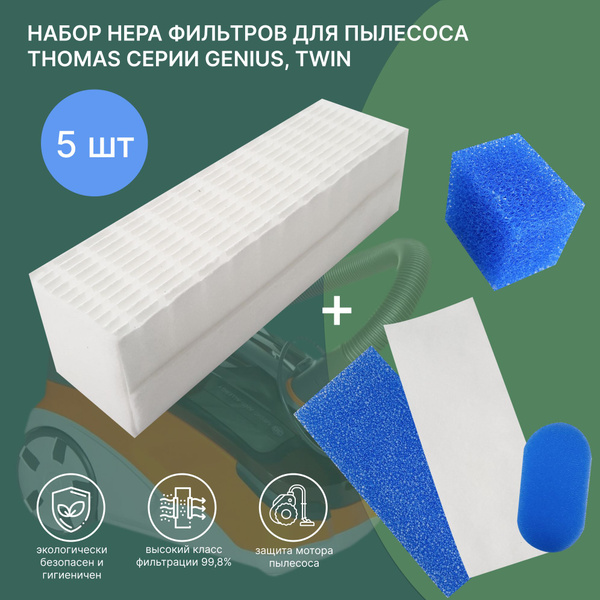 Набор HEPA фильтров для пылесоса THOMAS Twin, Genius и др., аксессуары ...