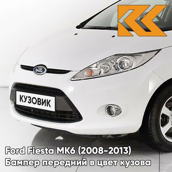 Бампер передний в цвет кузова для Форд Фиеста МК6 Ford Fiesta MK6 (2008 ...