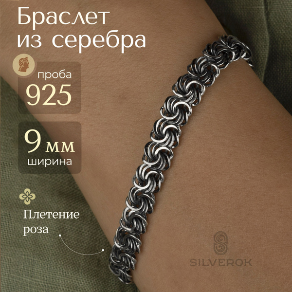 серебряный женский " Роза " / 925 купить на OZON по низкой цене (444595073)