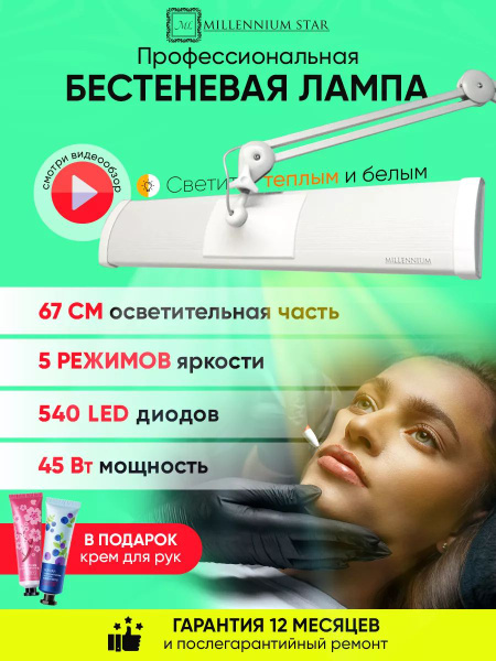 Лампа настольная Millennium Star Millennium 3.0 - купить по низкой цене ...