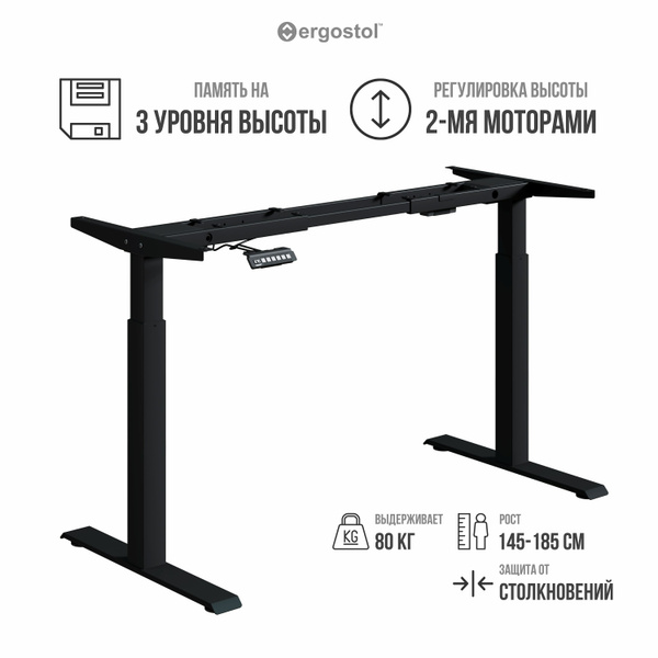 Подстолье для компьютерного стола с регулировкой высоты Ergostol Optima ...