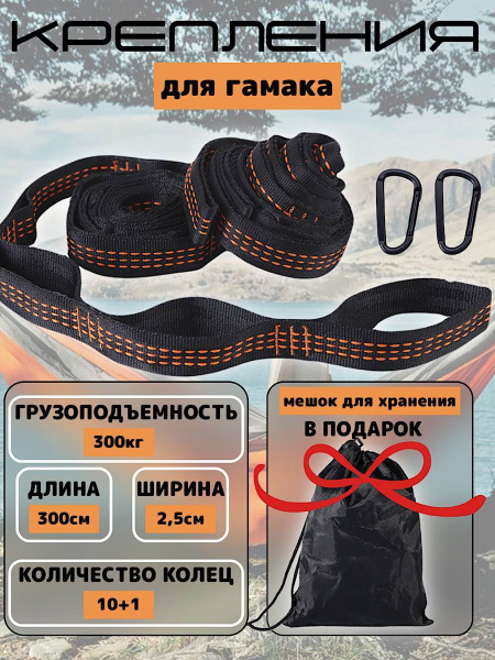 Оттяжка альпинистская, длина: 300 см - купить с доставкой по выгодным ...