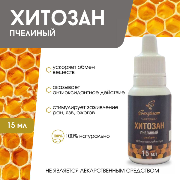 Хитозан - купить с доставкой по выгодным ценам в интернет-магазине OZON ...