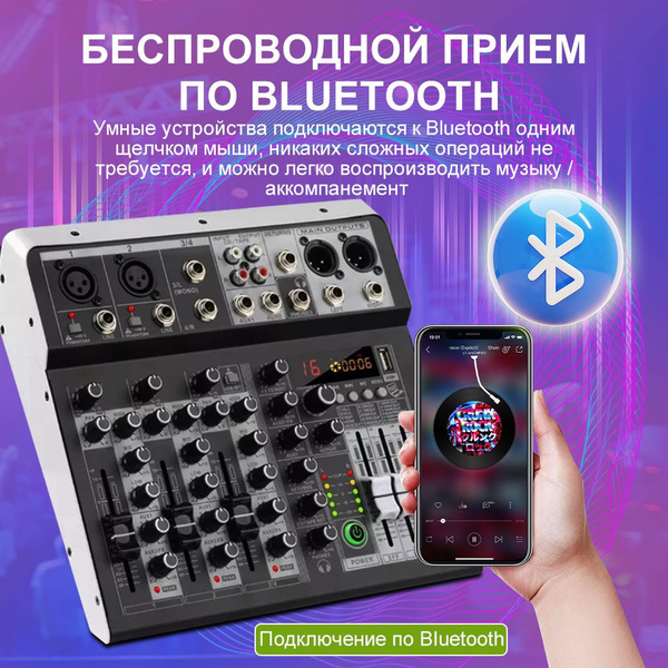 Аудиомикшер 8-канальный микшерный пульт Bluetooth Звуковая плата USB ...