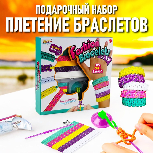 Набор для творчества для девочек, набор для создания украшений ...