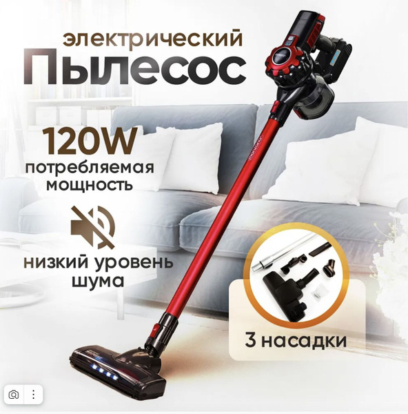 Вертикальный пылесос - купить с доставкой по выгодным ценам в интернет ...