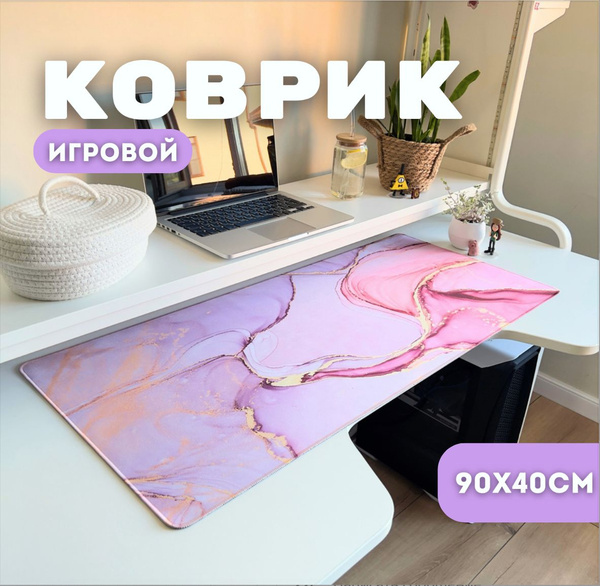 Коврик для мышки/Большой игровой 900х400 мм купить на OZON по низкой ...