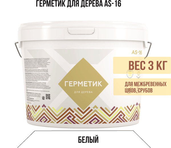 Герметик для дерева межшовный акриловый Теплый шов (ведро 3 кг) цвет ...