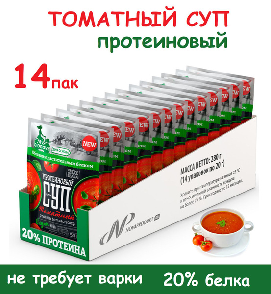 Крем-суп протеиновый Bionova ТОМАТНЫЙ быстрого приготовления 20г по ...