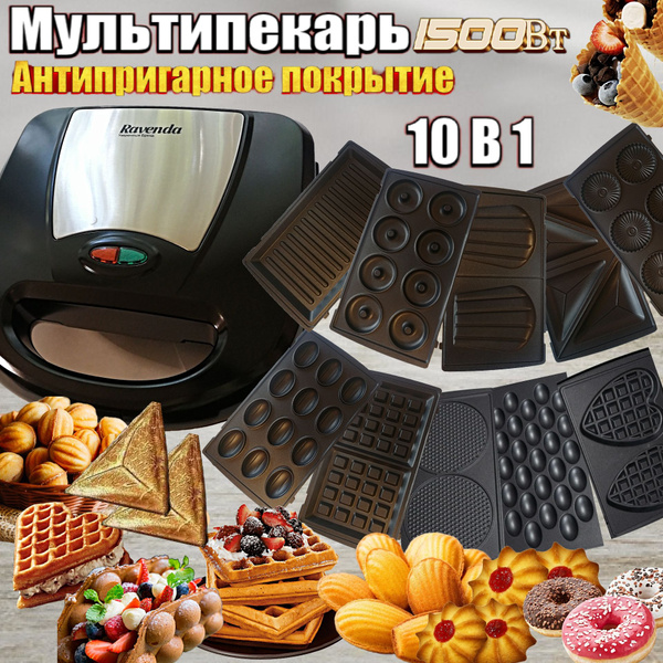 Электрическая Вафельница многофункциональная / Формы для приготовления ...