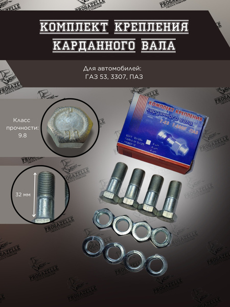 Болт крепежный автомобильный М12 х 1,25, 1 шт. купить по выгодной цене ...