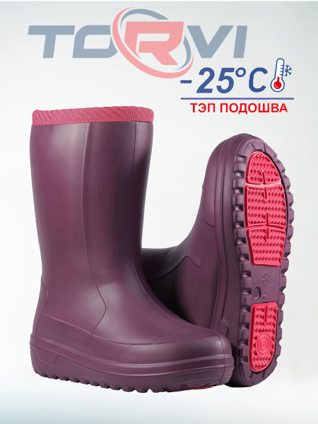 Сапоги резиновые TORVI - купить с доставкой по выгодным ценам в ...