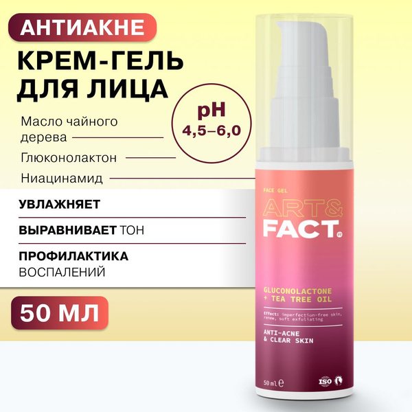 ART&FACT. / Анти-акне крем-гель для проблемной кожи с глюконолактоном ...