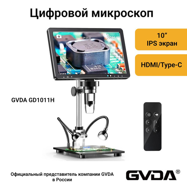 Микроскоп GVDA GD7010, Цифровой, 1500 крат купить по выгодной цене в ...