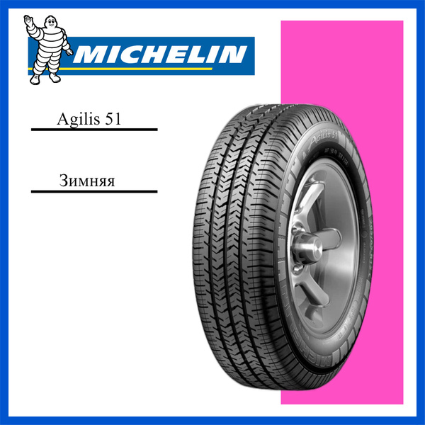 Летняя шина Michelin Agilis 51 215/65 R16 C 106/104T TL 6PR - купить с ...