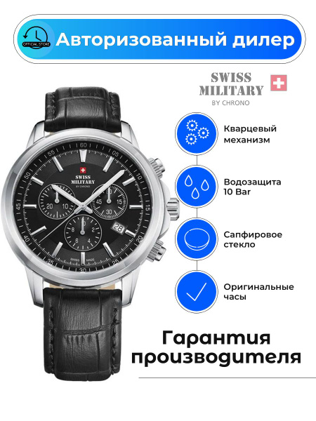 SWISS MILITARY Orologio analogico al quarzo da uomo con cinturino in