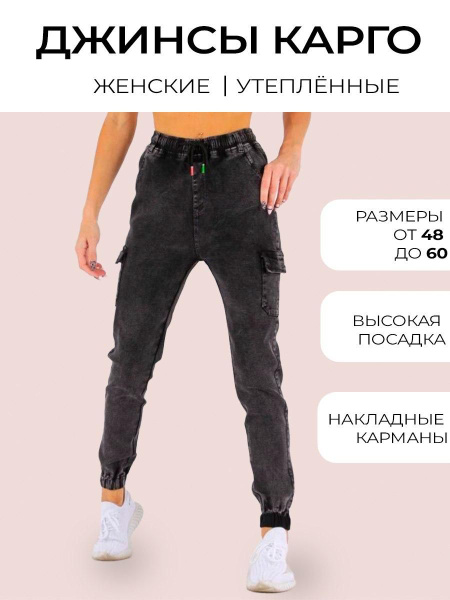 Джинсы Elsiy Кэжуал - купить с доставкой по выгодным ценам в интернет ...