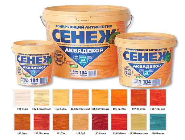 СЕНЕЖ / Пропитка для дерева Антисептик для дерева, тонирующий АКВАДЕКОР ...