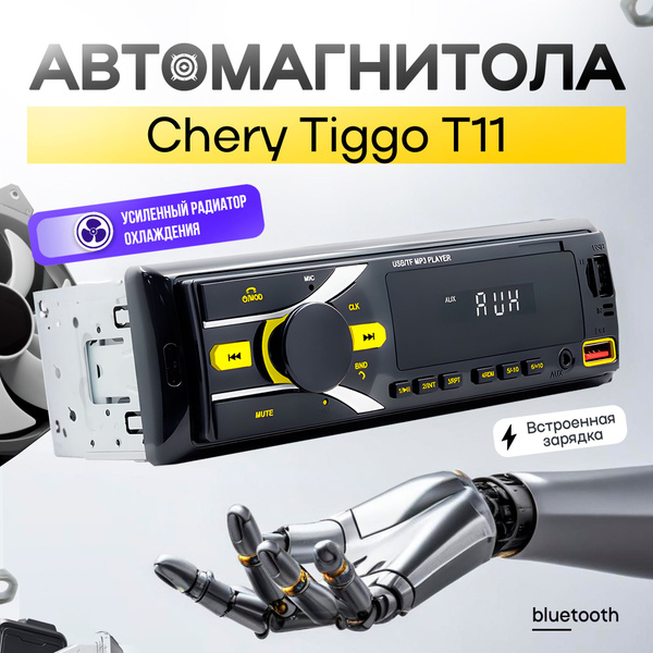 Магнитола для Chery Tiggo T11 (Чери Тигго Т11) / 1din с bluetooth ...