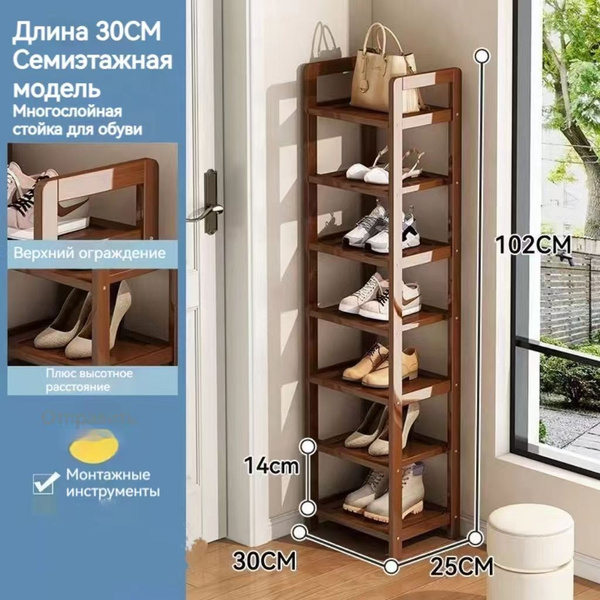Обувница XJZ, Бамбук, 30x25x102 см купить c доставкой на OZON по низкой ...