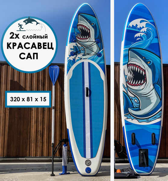 Sup board Сапборд надувной доска для плавания 2x слойный Shark - купить ...