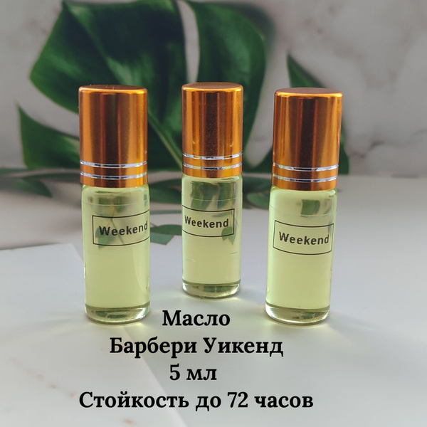 ПРОСТРАНСТВО АРОМАТОВ Духи-масло Барбери Уикенд 5 мл - купить с ...