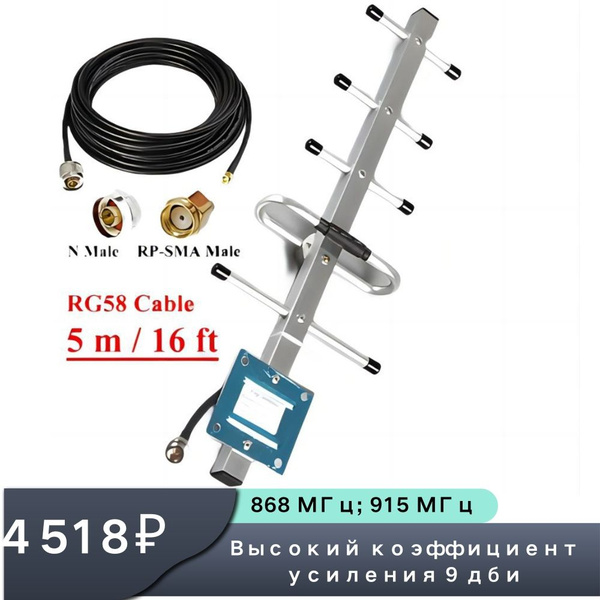Наружный антенный блок Yagi направленная антенна 824-960 МГц и N ...