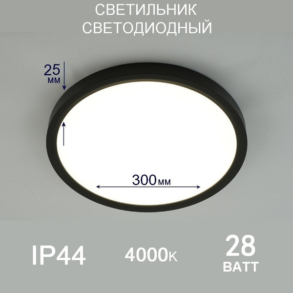 Светильник потолочный светодиодный LED 28 Вт плоский slim 300x25 мм ...