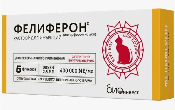 Фелиферон инструкция для кошек