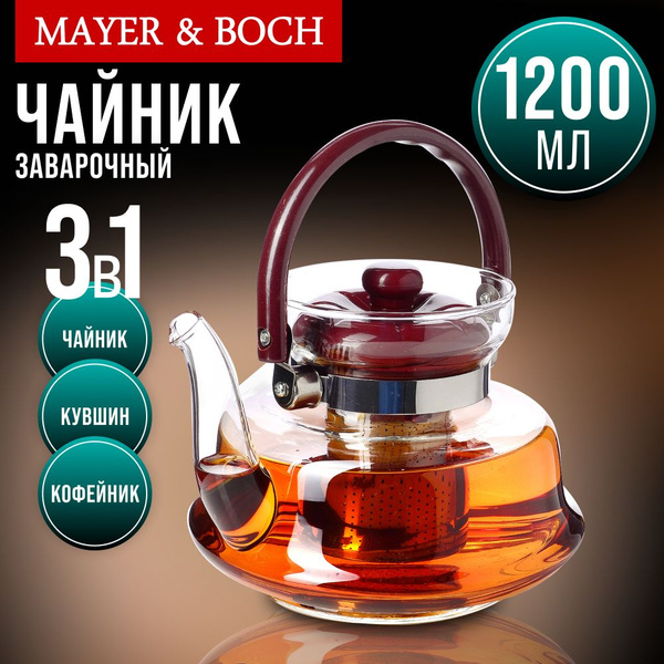 Чайник заварочный Loraine с ситцем и крышкой, стекло, 1200мл - купить с ...