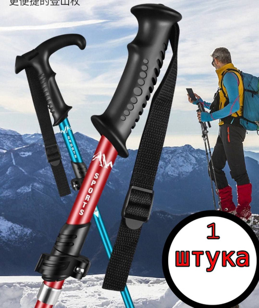 cy/Chaoyi, Альпеншток, Палка для скандинавской ходьбы, 5-ти секционная ...