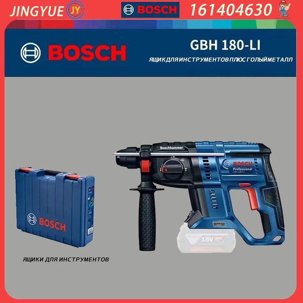 Аккумуляторный перфоратор Bosch GBH 180-LI, бесщеточный, с SDS-Plus, 18 ...