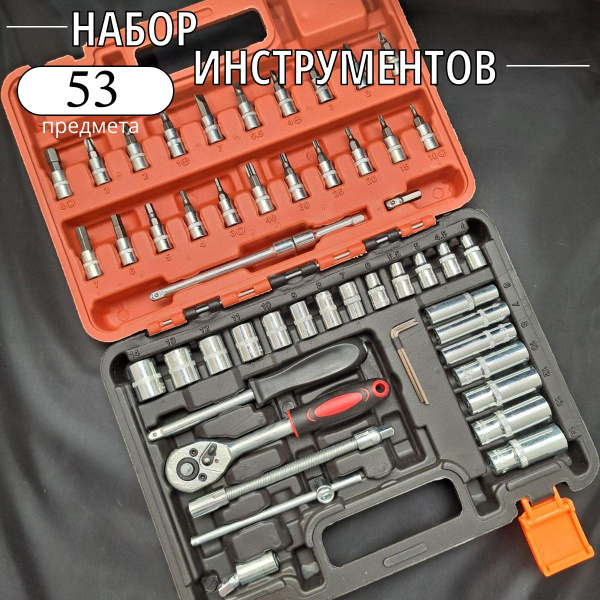 Профессиональный набор инструментов 53 предмета для дома, для ...